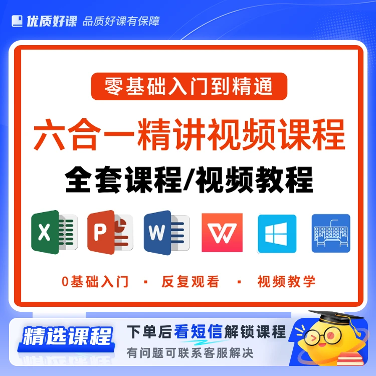 QX计算机六合一课程-ZSL