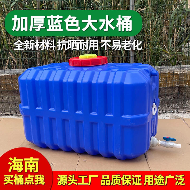 加厚塑料水箱大容量卧式塑料桶家用储水桶长方形蓄水桶车载储水塔