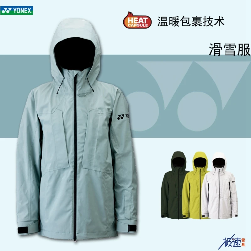 YONEX/尤尼克斯YONEX新款大连极速男女款单板滑雪服雪裤衣背带裤