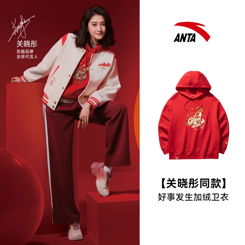 【关晓彤同款】安踏好事发生丨新年女款红色加绒厚卫衣162518728N