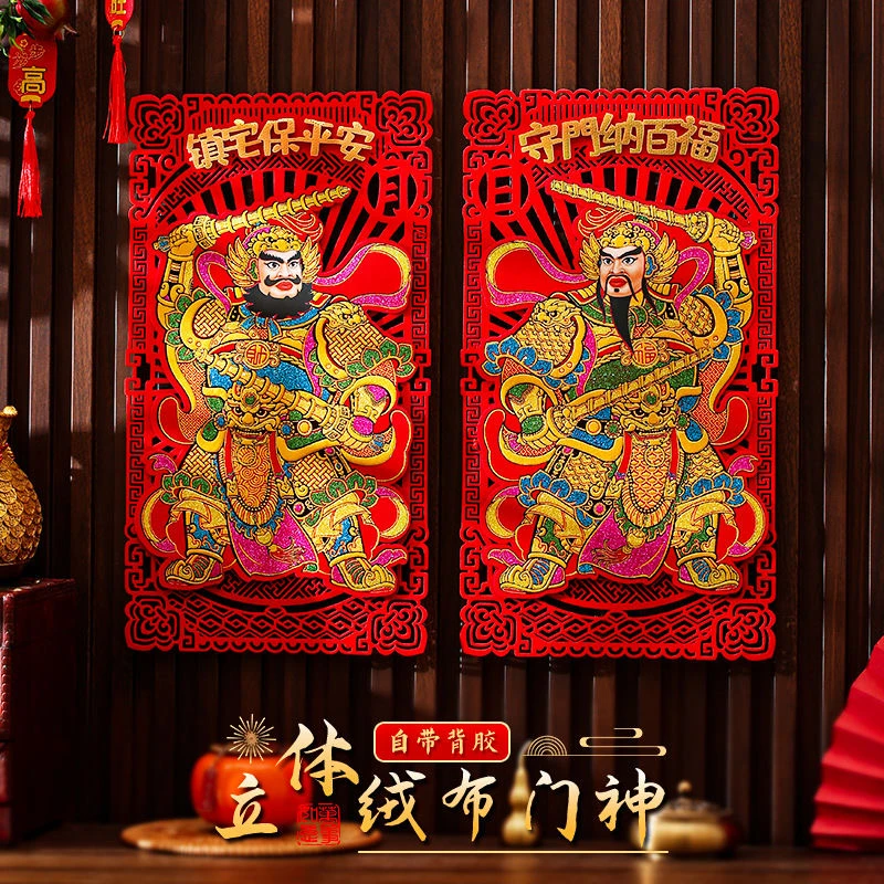 门神自粘春节过年2025蛇年新款新年装饰单门大门贴纸贴墙立体年画