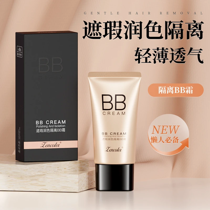 bb霜正彩遮瑕润色隔离BB霜服帖自然不易脱妆清透面部轻薄粉底液