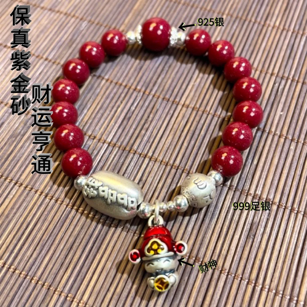 含辰砂工艺品足银手链新中式财神爷财运亨通高含量紫金砂卡8mm