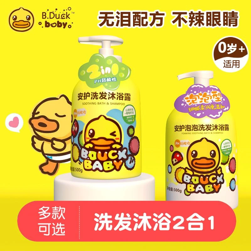 鳄鱼宝宝小黄鸭婴儿洗发沐浴二合一500g(新老包装随机发)