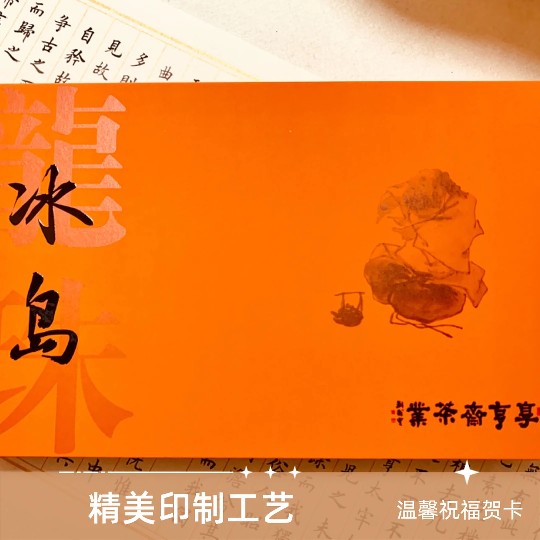 2024年冰岛龙珠礼品装