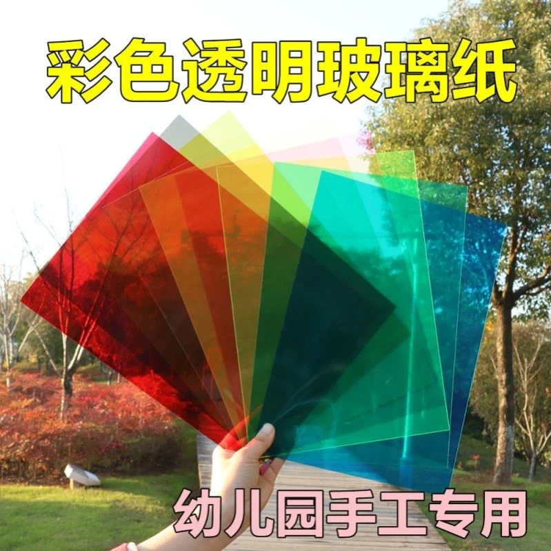 红黄蓝绿紫粉橙黑茶透明PVC塑料板材 A4彩色胶片磨砂PP片材硬薄片