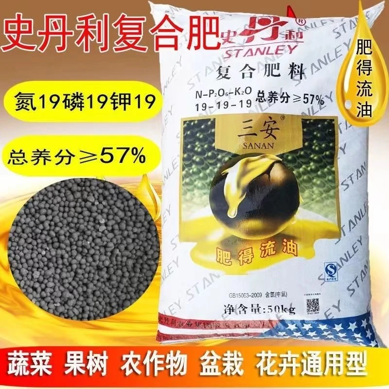 肥料好用方面 苗圃都在用