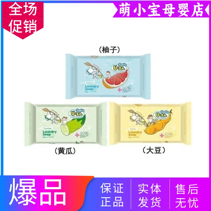 婴儿洗衣皂保证正品实体发货