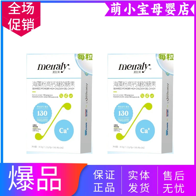 5盒圣*元*美拉米乳钙海藻钙钙铁锌正品实体同步