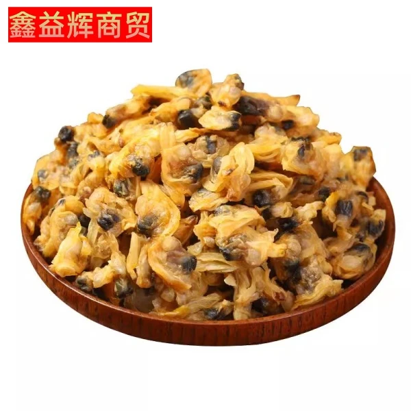 【鑫益辉】蛤蜊干干无沙免洗花甲干海鲜干货花甲肉水产花蛤干