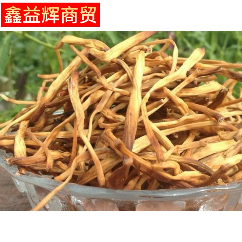 【鑫益辉】黄花菜干货精选级新鲜农家新货特产无硫金针菜火锅煲汤