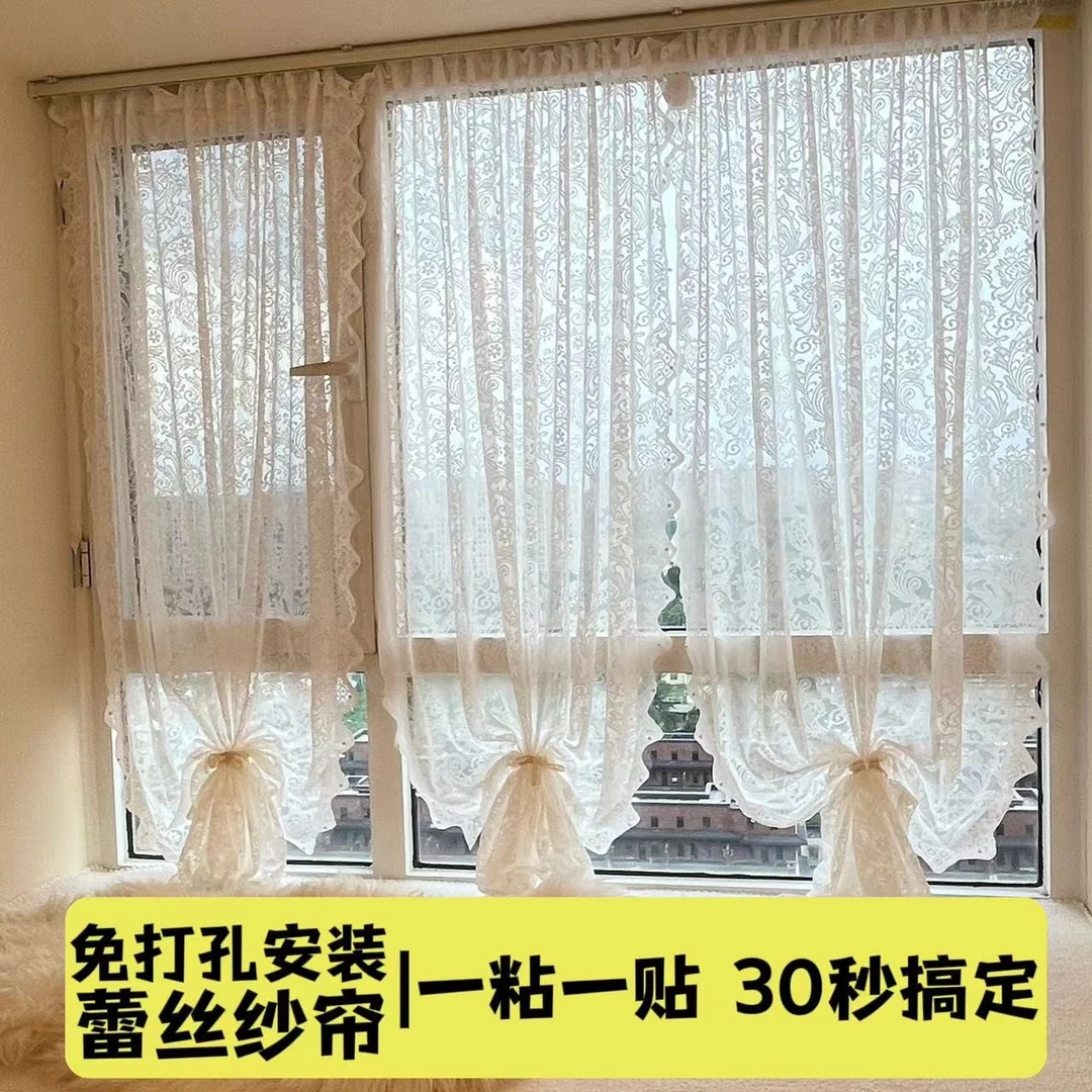 内开窗魔术贴直播钉珠免打孔蕾丝窗帘门帘隔断魔术贴窗帘飘窗窗帘