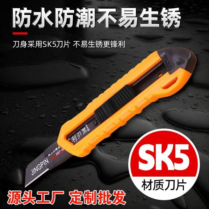 美工刀架加厚款利刃黑大号壁纸刀裁纸刀美术手工刀快递到工业级