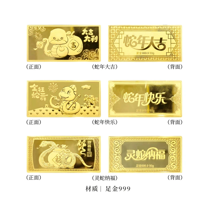 足金9999蛇年系列黄金摆件十二生肖蛇黄金工艺品纯金5g10克按克