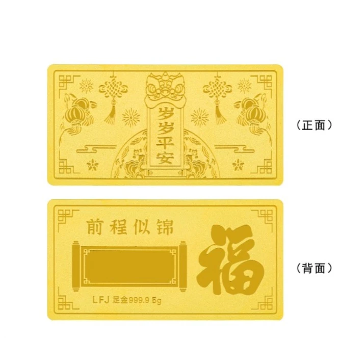 足金9999黄金岁岁平安5g10克摆件宝宝满月周岁定制生日礼物送礼品