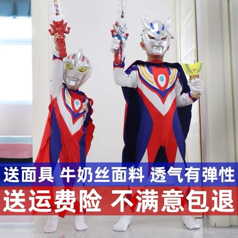 赛罗奥特曼衣服男童迪迦连体衣男孩女孩cos幼儿园学习表演服装套1