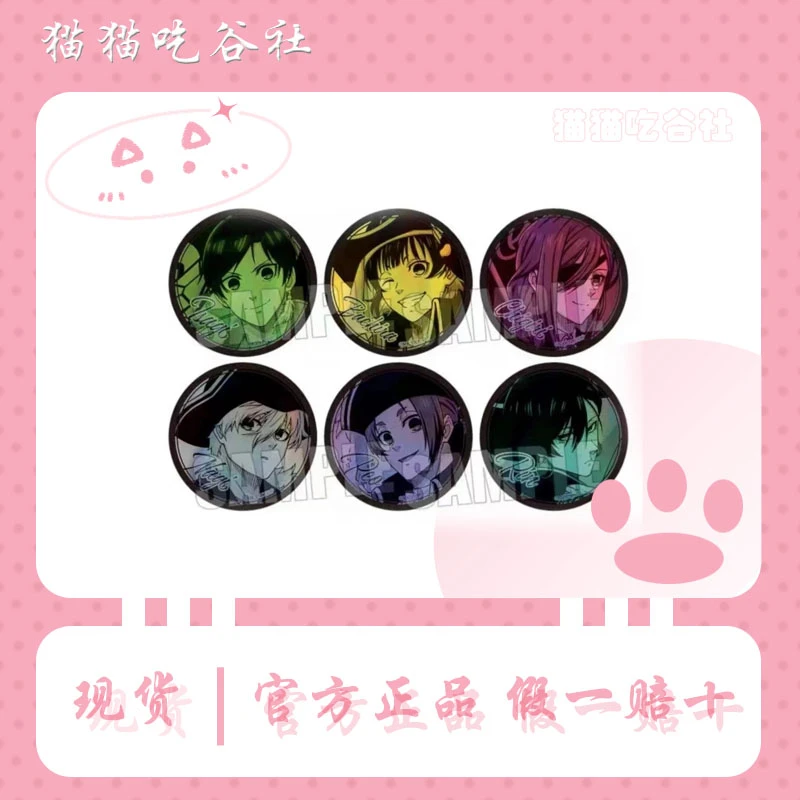 【蓝色监狱】蓝锁海盗异色铜闪吧唧 徽章 盲盒代拆