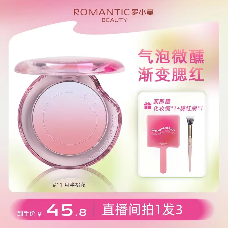 【官方直售】罗小曼气泡腮红渐变膨胀色腮红自然高光修容盘哑光晒红