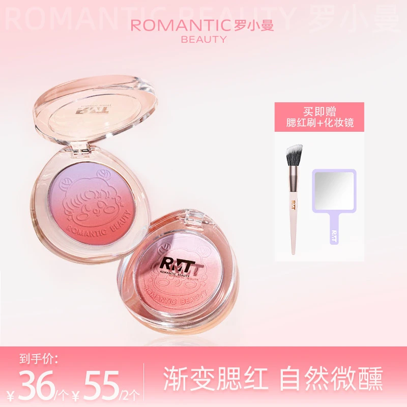 罗小曼渐变腮红膏膨胀色收缩色春夏防水学生新手腮红