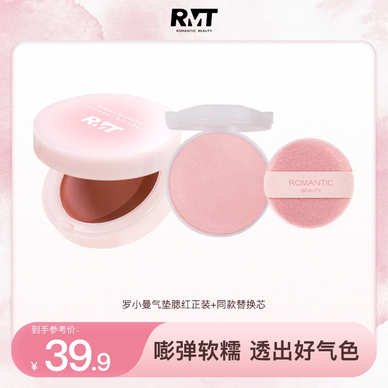 罗小曼慕斯气垫腮红嫩粉色腮红纯欲细腻提亮肤色腮红