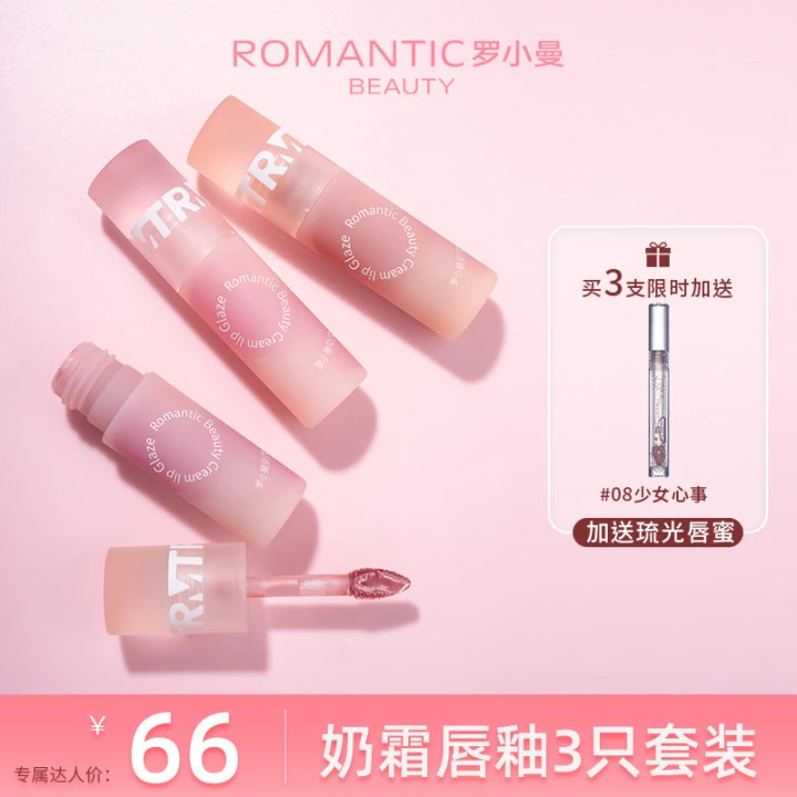 【官方直营】罗小曼奶霜唇釉丝绒雾面哑光唇泥女唇蜜唇彩口红