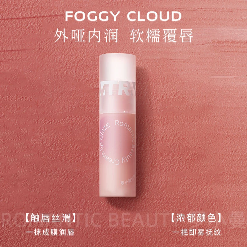 【品牌主推】罗小曼奶霜唇釉丝绒雾面哑光唇泥唇蜜彩口红学生正品