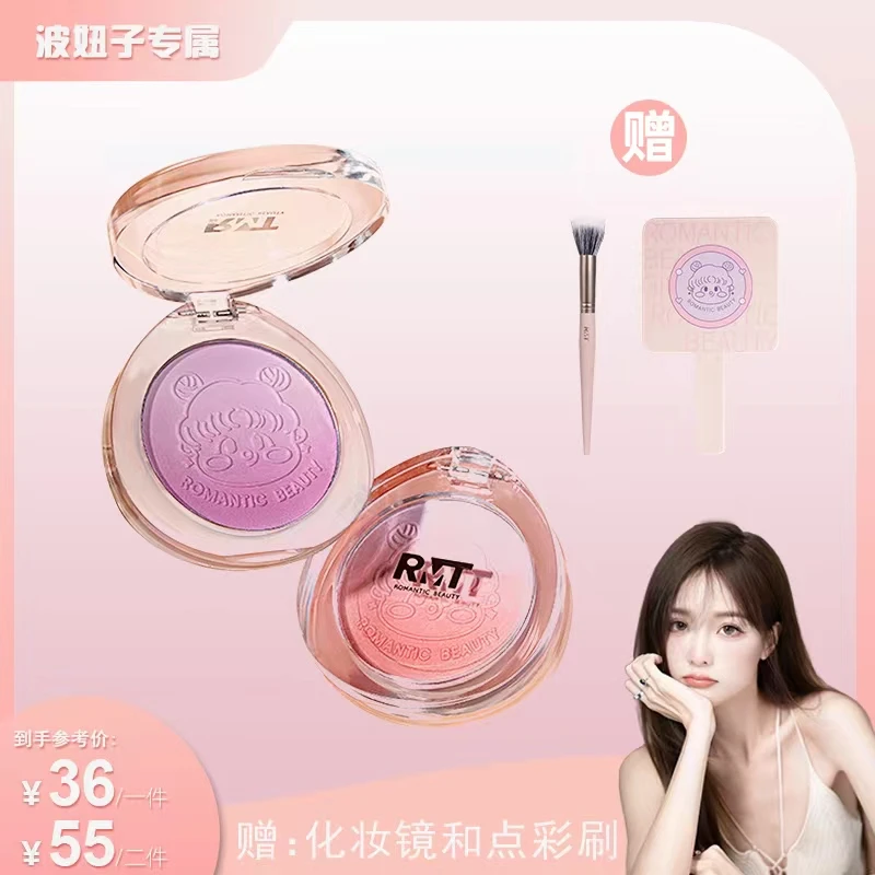 【波妞子专属】罗小曼双拼渐变色腮红高光修容盘女自然裸妆提亮腮紫