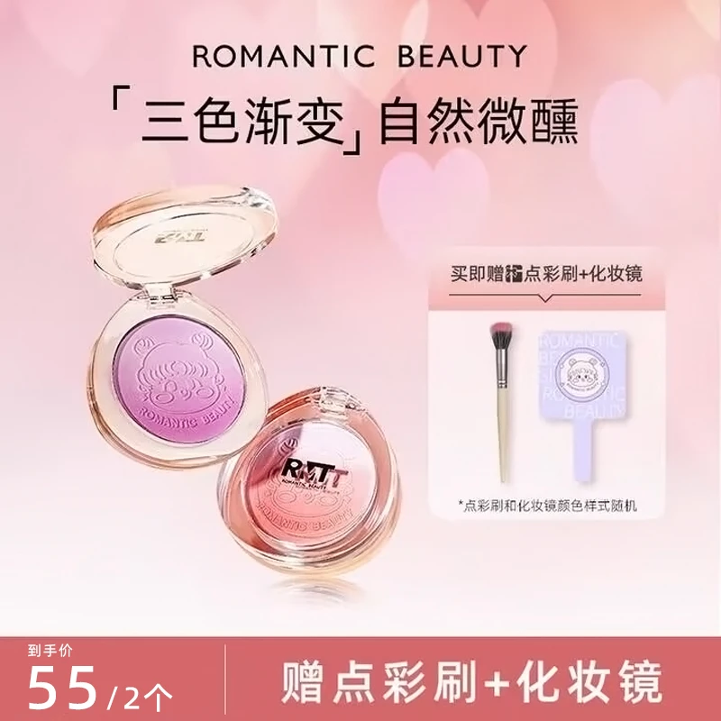 【丽子专享】罗小曼渐变腮红膏自然元气腮紫腮蓝高光提亮晒红防水