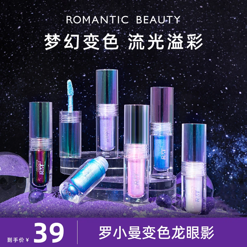 【官方推荐】罗小曼新品上市变色龙液体眼影修饰卧蚕提亮超闪亮晶晶