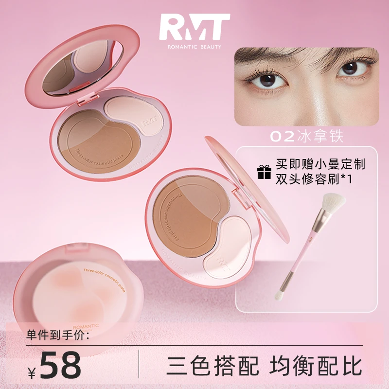 【品牌直营】罗小曼高光修容一体盘遮盖鼻影哑光提亮面部阴影综合盘