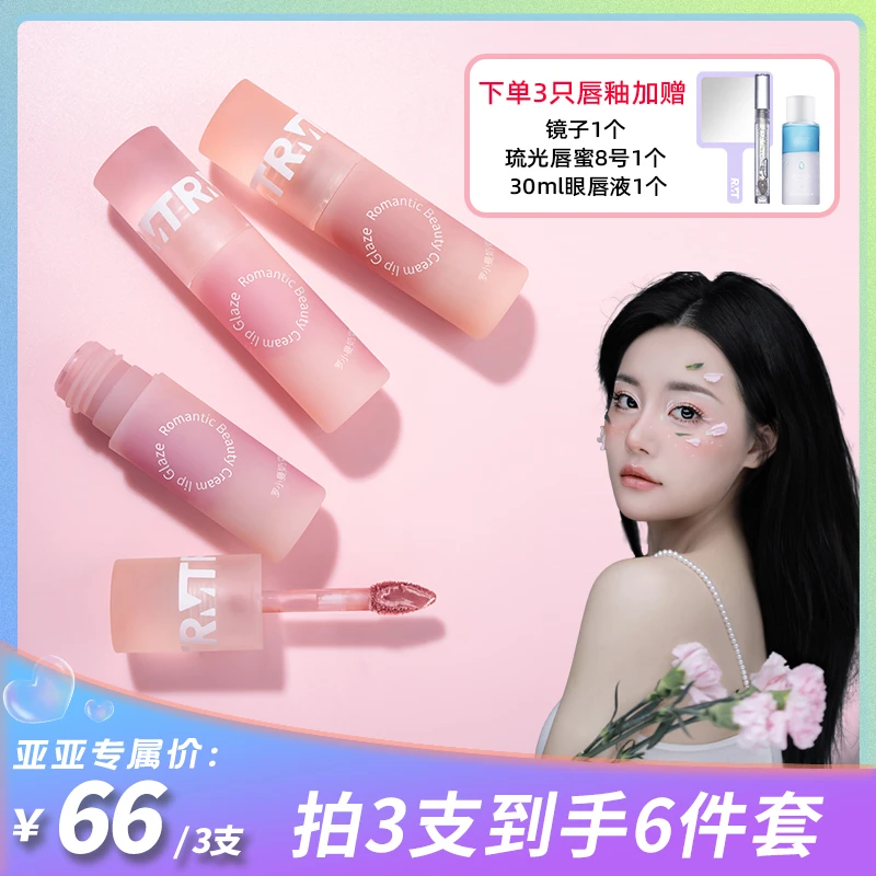 【叽叽亚亚专属】罗小曼奶霜唇釉丝绒雾面哑光唇泥女唇蜜唇彩口红