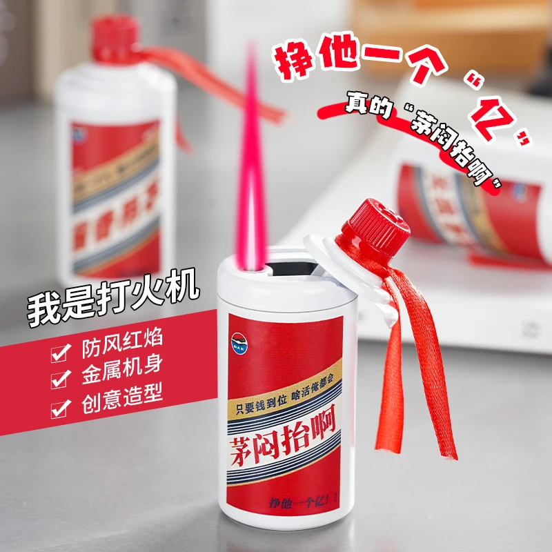 茅子打火机创意酒瓶粉色火焰打火机网红酒瓶子酱香搞怪送男友好礼