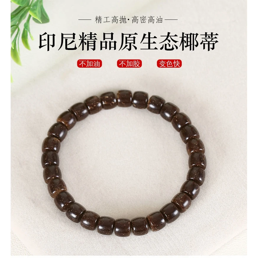 印尼原生态椰蒂手串单圈 佛珠散珠 原生态 椰蒂老型桶珠苹果圆珠