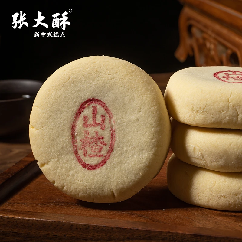 张大酥山楂饼传统手工老式糕点休闲小零食茶点小吃