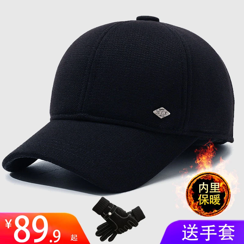 【三层加厚款】帽子男士冬季爸爸保暖棒球帽秋冬季护耳加绒老头帽