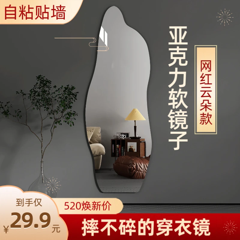 软镜子贴墙自粘亚克力高清异形小熊镜面贴网红家用挂墙全身穿衣镜
