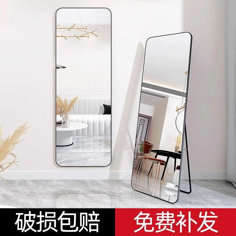 全身镜穿衣落地镜子家用简约壁挂试衣镜贴墙网红女生卧室化妆挂墙