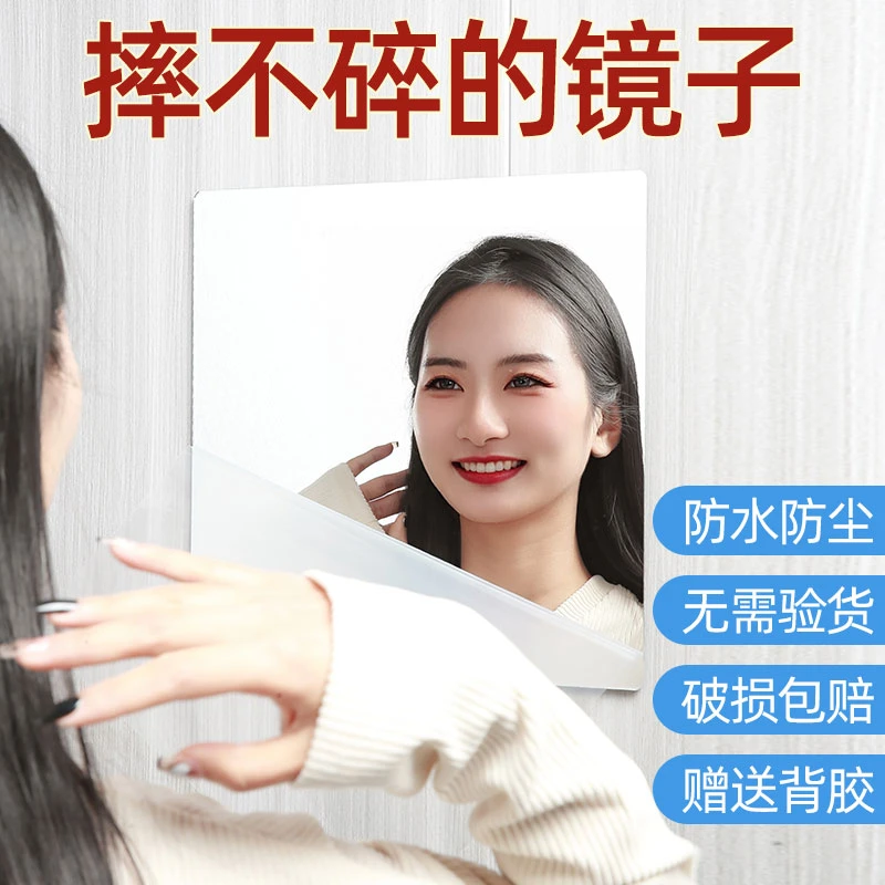 镜子贴片贴墙自粘软镜子浴室镜家用亚克力定制免打孔卫生间好物