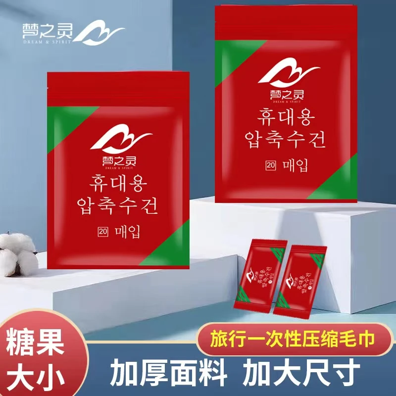 糖果加大压缩毛巾 加厚洗脸巾 便携独立 母婴袋装颗粒 吸水方形