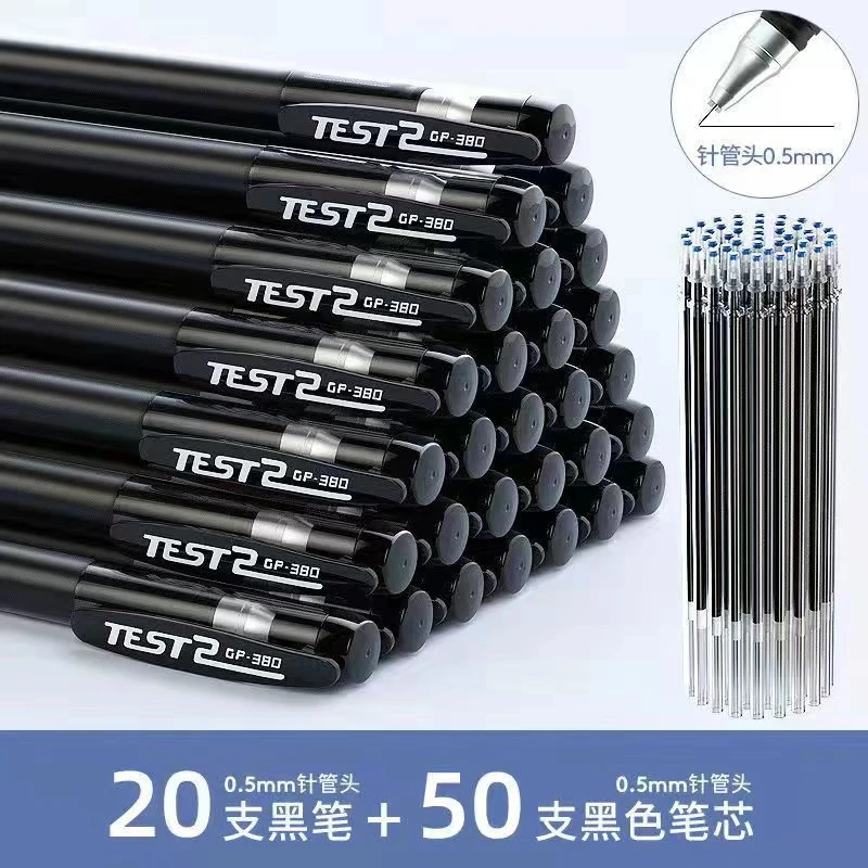 磨砂中性笔黑色中性笔小学初中高中考试用笔办公舒适cm流畅黑笔