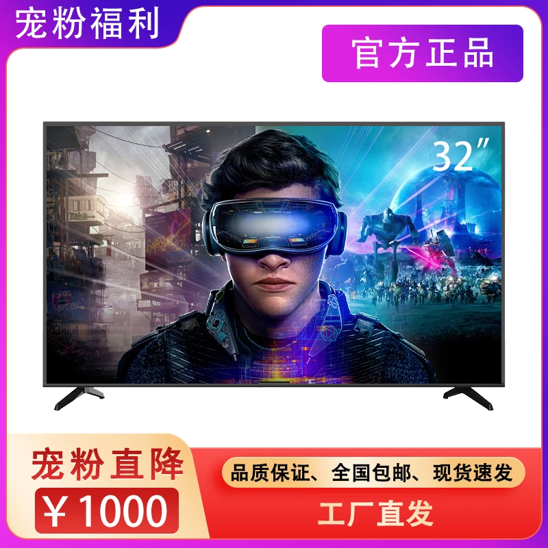 亏米福利【LED-32平面】不包安装王牌菱电视机超清智能网络液晶投屏