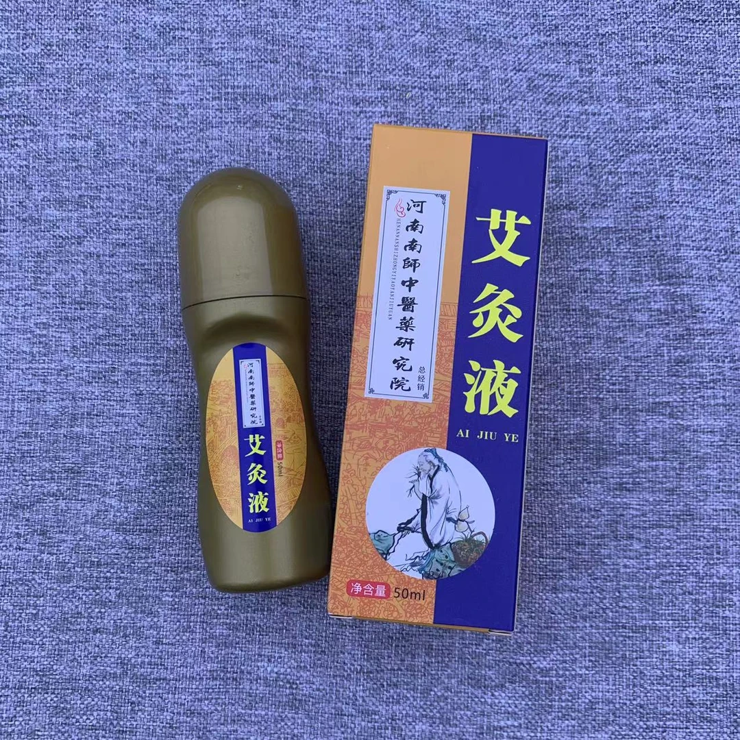 147亗艾灸液1瓶丨景耀思念 茶几厂家提供福利