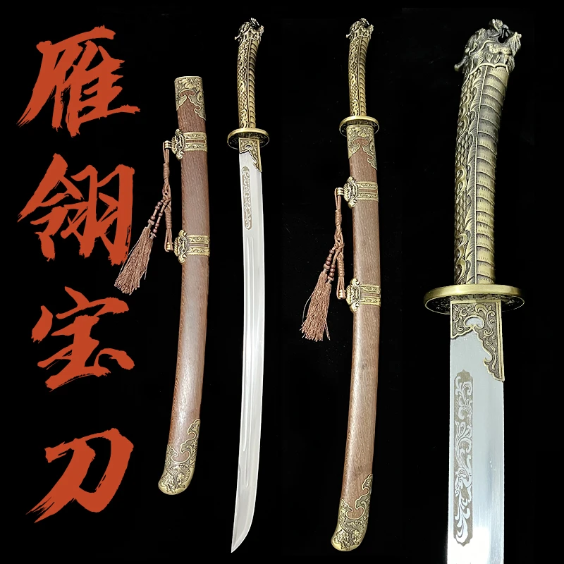 雁翎宝刀 龙泉高锰钢手工锻打一体龙骨真刀剑清刀正品收藏未开刃