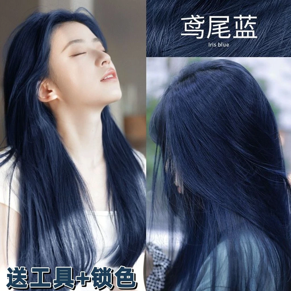鸢尾蓝黑色染发剂自己在家染发膏泡泡沫植物天然纯无刺激正品牌女