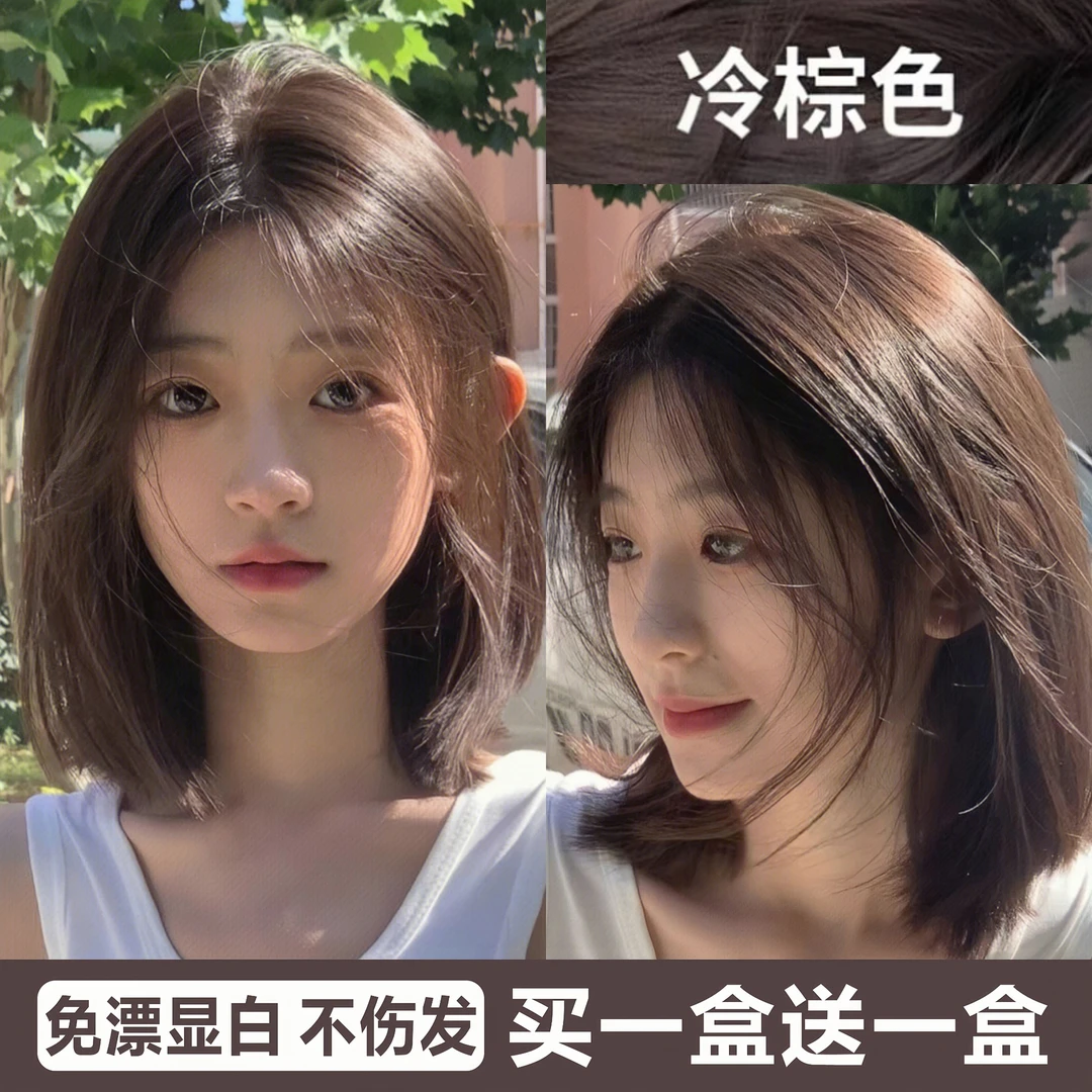 冷棕色色染发膏植物2025流行色免漂不伤发自己在家染泡泡莫兰迪棕