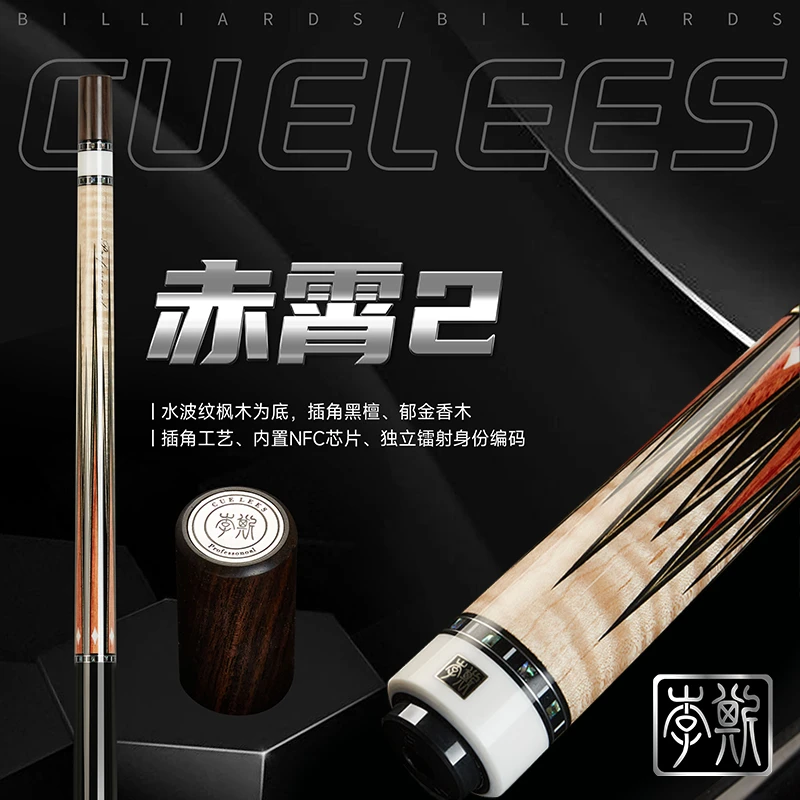 李斯赤霄-2大头杆中式八球美式桌球九球杆
