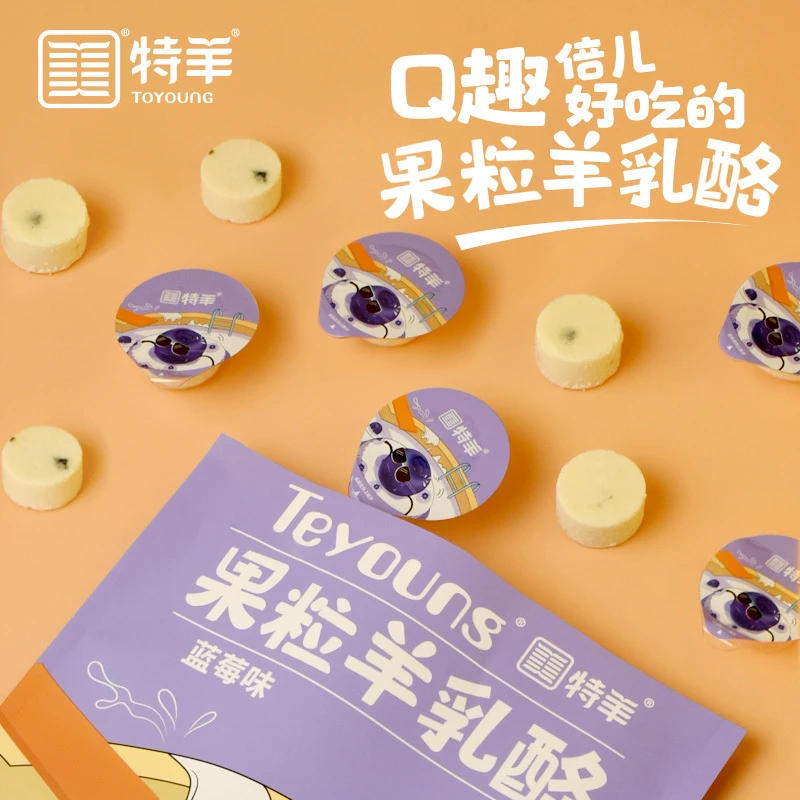 【狼孩儿粉丝专享】果粒羊乳酪蓝莓味/蔓越莓味/榴莲味75g/袋