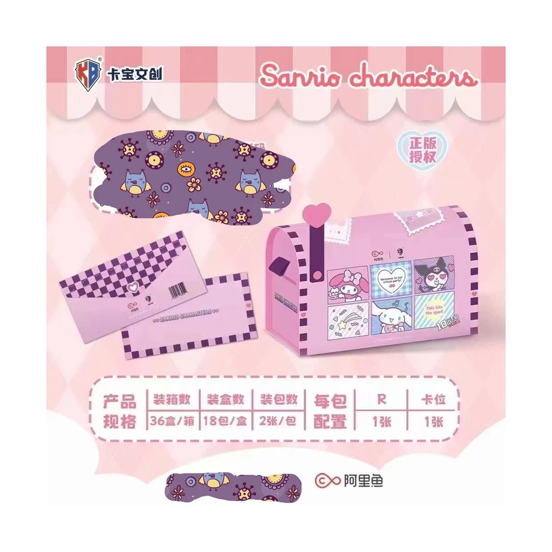 【车车】SSR+2卡宝三丽鸥票根系列卡牌盲盒【拆卡】正版卡