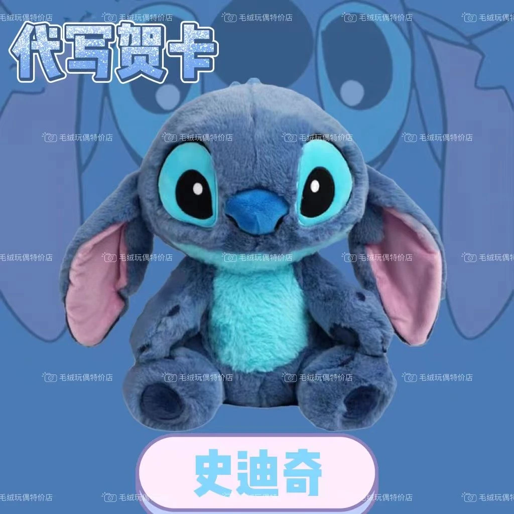 【热款萌宠】史迪奇星际宝贝公仔史迪仔毛绒玩具迪士尼生日礼物玩