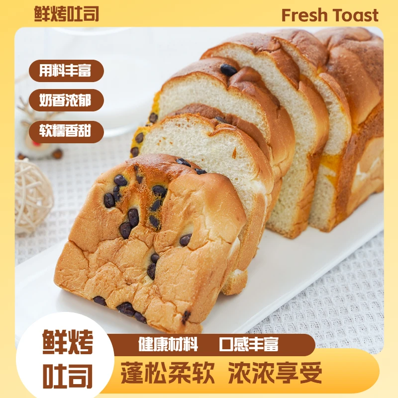 左烘右焙新鲜鲜烤牛奶味即食每日吐司面包下午茶口感糕点